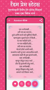 Marathi Love Status screenshot 4