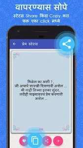 Marathi Status Collection screenshot 2