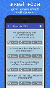 Marathi Status Collection screenshot 3