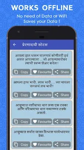 Marathi Status Collection screenshot 5