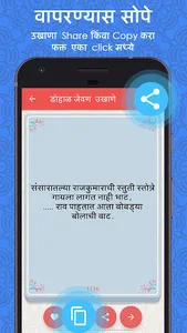 Marathi Ukhane - मराठी उखाणे screenshot 1