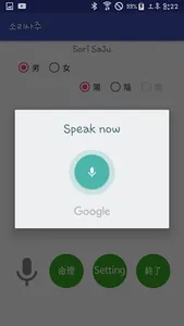 소리사주-시각장애인용 screenshot 3