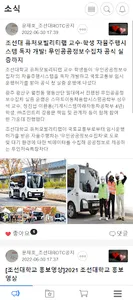 조선대학교 ROTC screenshot 1
