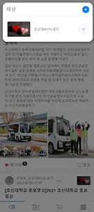 조선대학교 ROTC screenshot 2