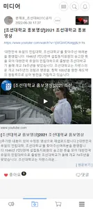 조선대학교 ROTC screenshot 3