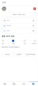 조선대학교 ROTC screenshot 4