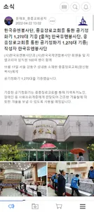 중흥교회 screenshot 1