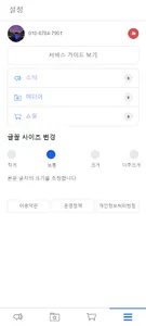 중흥교회 screenshot 3