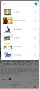 중흥교회 screenshot 4