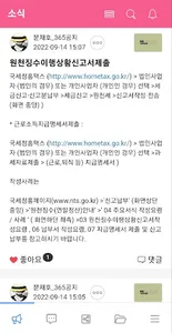 원장님365 screenshot 13