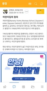 원장님365 screenshot 3