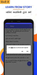 Hindi English Translation, Eng screenshot 12