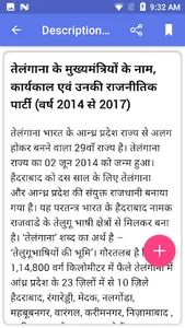 भारतीय रेलवे सामान्य ज्ञान Rai screenshot 18