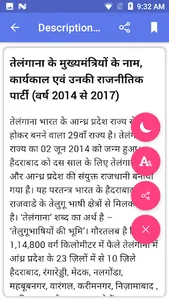 भारतीय रेलवे सामान्य ज्ञान Rai screenshot 2