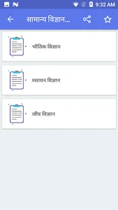 भारतीय रेलवे सामान्य ज्ञान Rai screenshot 4