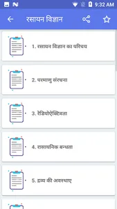 भारतीय रेलवे सामान्य ज्ञान Rai screenshot 5