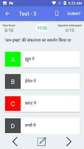 भारतीय रेलवे सामान्य ज्ञान Rai screenshot 6