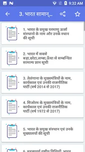 भारतीय रेलवे सामान्य ज्ञान Rai screenshot 9