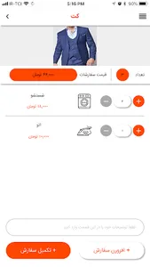 خشکشویی آنلاین لاوسته ( lavest screenshot 1