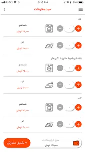 خشکشویی آنلاین لاوسته ( lavest screenshot 2
