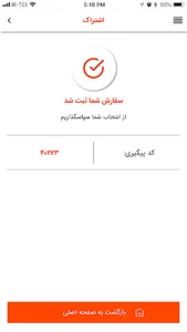 خشکشویی آنلاین لاوسته ( lavest screenshot 4
