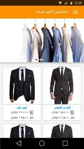 خشکشویی آنلاین لاوسته ( lavest screenshot 6