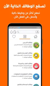 LAVORO - GET YOUR CARRER EASLY screenshot 0