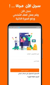 LAVORO - GET YOUR CARRER EASLY screenshot 2