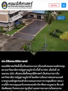 Law SRU App screenshot 2