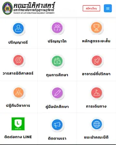 Law SRU App screenshot 4
