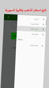 سعر الدولار في لبنان screenshot 1