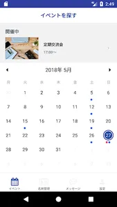 異業種交流会 Summit! screenshot 1