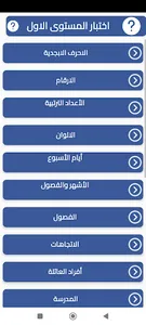 Comprehensive in the French screenshot 2
