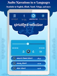 Bhagavad Gita for All screenshot 20