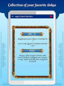 Bhagavad Gita for All screenshot 23
