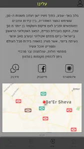 ברבסבא screenshot 2