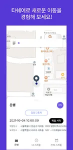 타쉐어 드라이버 - Lexus TA SHARE DRV screenshot 1
