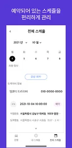 타쉐어 드라이버 - Lexus TA SHARE DRV screenshot 2