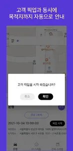 타쉐어 드라이버 - Lexus TA SHARE DRV screenshot 3