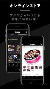 SUNLINE(サンライン)公式アプリ screenshot 1