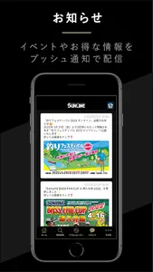SUNLINE(サンライン)公式アプリ screenshot 3