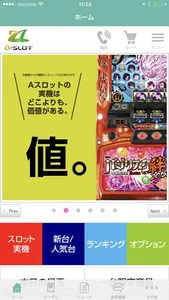 パチスロ実機通販 a-slot screenshot 1