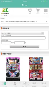 パチスロ実機通販 a-slot screenshot 3