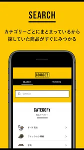 GEORGE'S（ジョージズ） screenshot 2