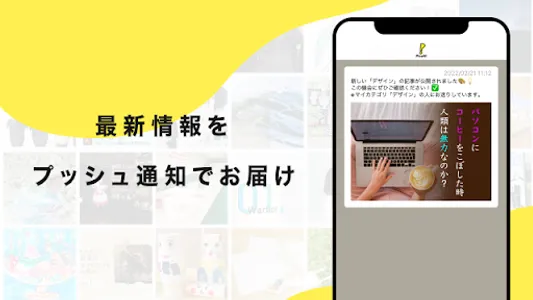 PicoN! 「ひらめき」が生まれるクリエイティブ情報アプリ screenshot 3