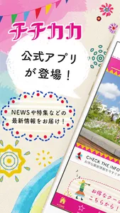 エスニック＆アジアン ファッションと雑貨 チチカカ公式アプリ screenshot 0