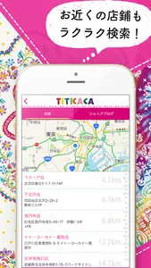 エスニック＆アジアン ファッションと雑貨 チチカカ公式アプリ screenshot 2