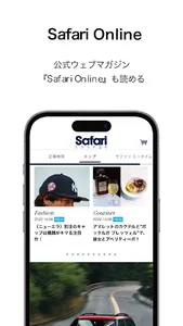 Safari Lounge -雑誌Safari公式通販サイト screenshot 4