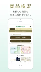 ノエビア ショッピングアプリ（ノエビア公式通販アプリ） screenshot 1