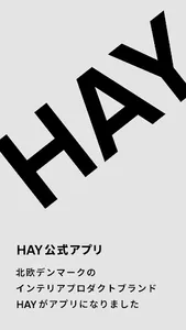 HAY（ヘイ）-Living with HAY- screenshot 0